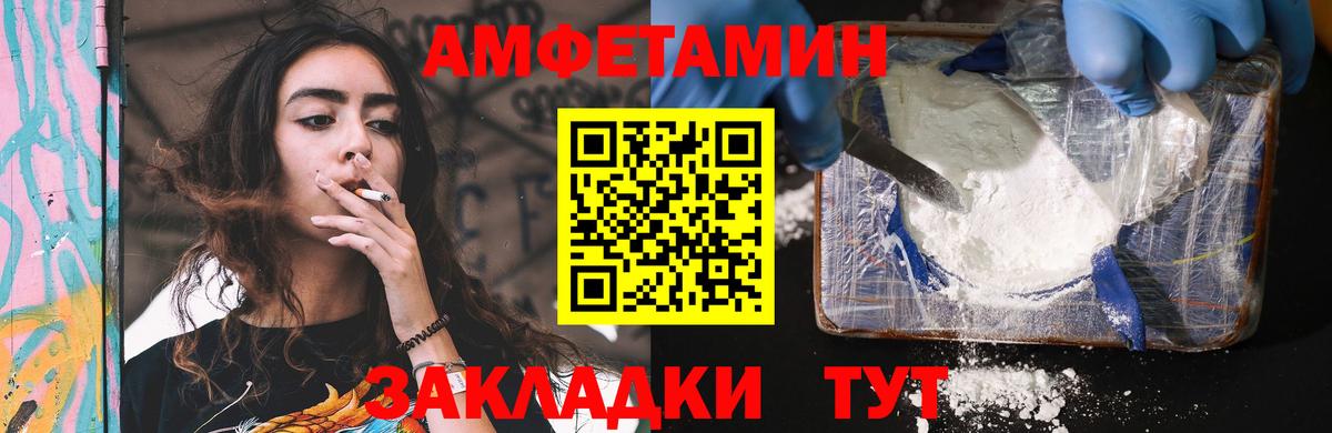 Валуйки  Amphetamine Розовый  АМФЕТАМИН  Вход с VPN 
