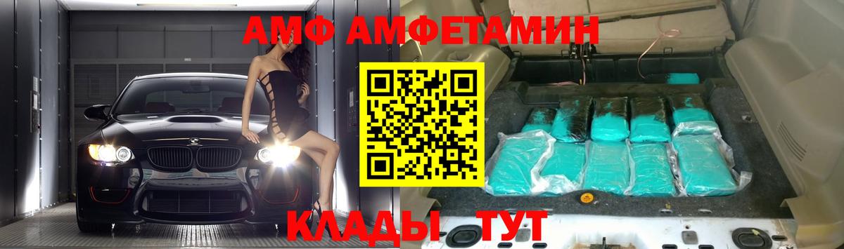 Амфетамин VHQ Валуйки