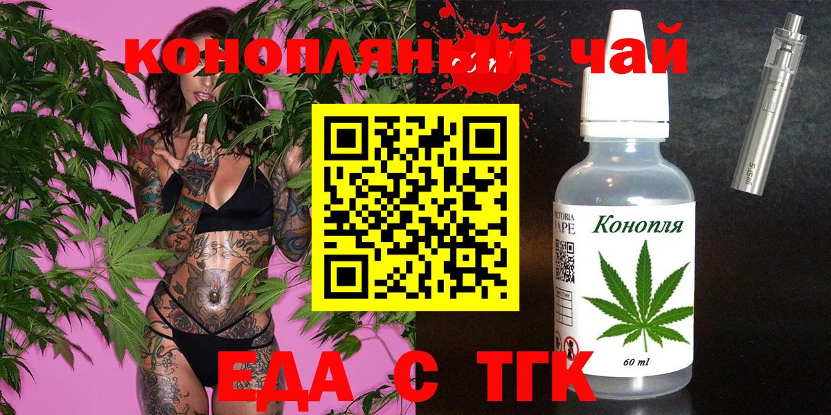 Cannafood конопля Валуйки