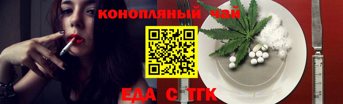 Валуйки  Canna-Cookies конопля  Вход с VPN 