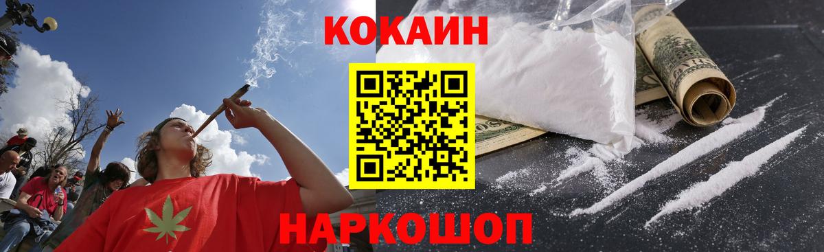 Валуйки  Кокаин FishScale  Вход с VPN  Кокаин Эквадор 