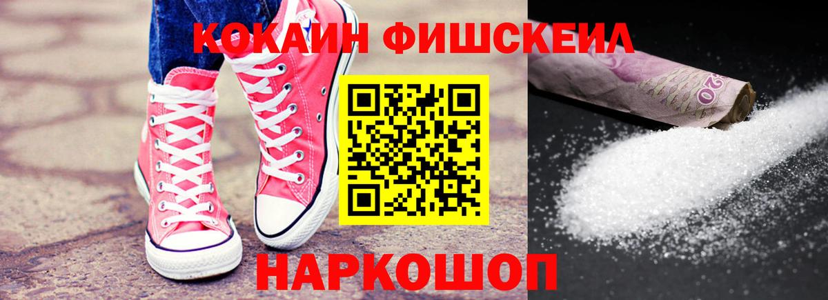 Cocaine 99% Валуйки