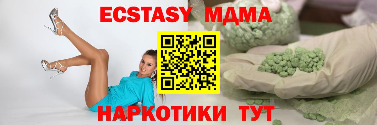 Ecstasy Punisher Валуйки