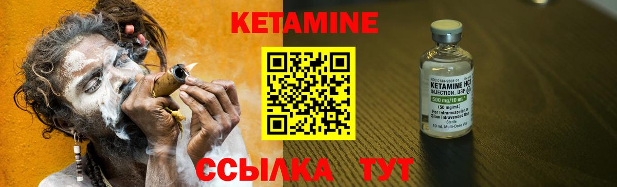 Кетамин VHQ  Вход с VPN  OMG как зайти  Валуйки 