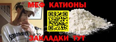 мяу мяу кристалл Коммунар