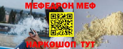мяу мяу кристалл Коммунар