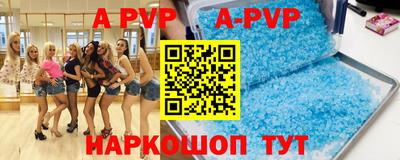 мяу мяу кристалл Коммунар