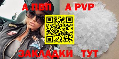 Альфа ПВП Конаково
