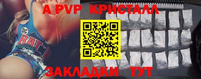 мяу мяу кристалл Коммунар