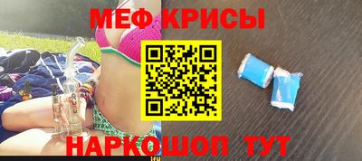 мяу мяу кристалл Коммунар
