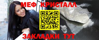 мяу мяу кристалл Коммунар