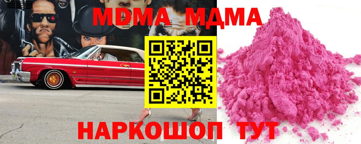 MDMA кристаллы Валуйки