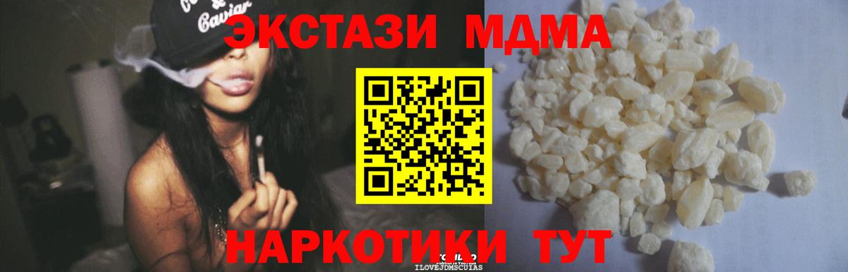 МДМА Molly  Вход с VPN  МДМА  MDMA молли  Валуйки 