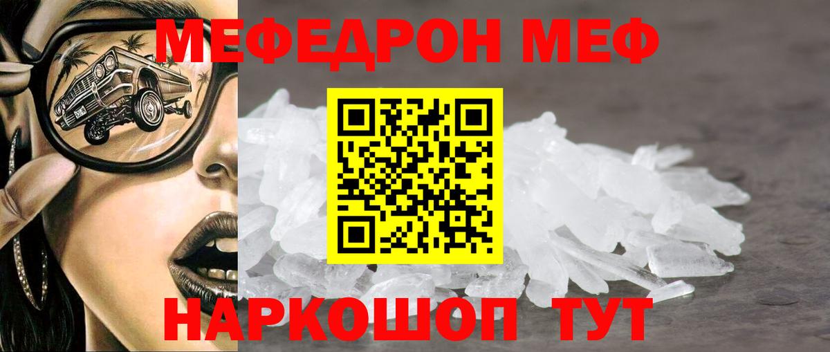 Валуйки  МЕФ мяу мяу  МЕФ  Вход с VPN 