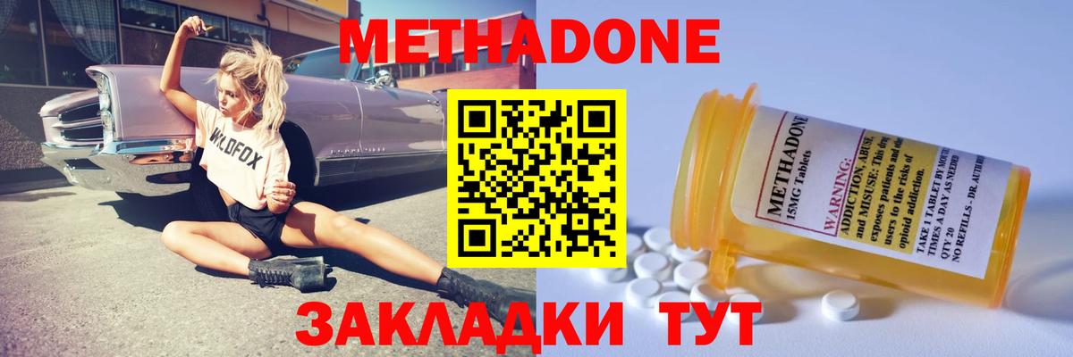 Валуйки  МЕТАДОН мёд  Метадон кристалл  Вход с VPN 