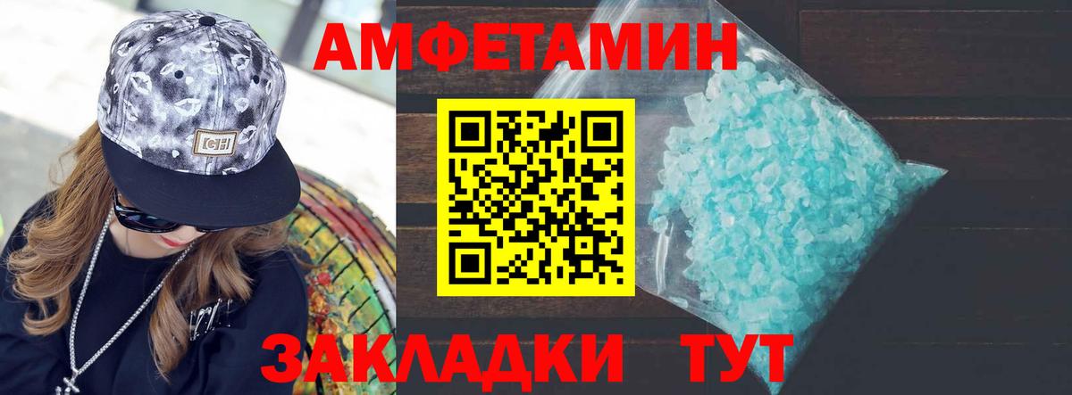 Метамфетамин кристалл Валуйки