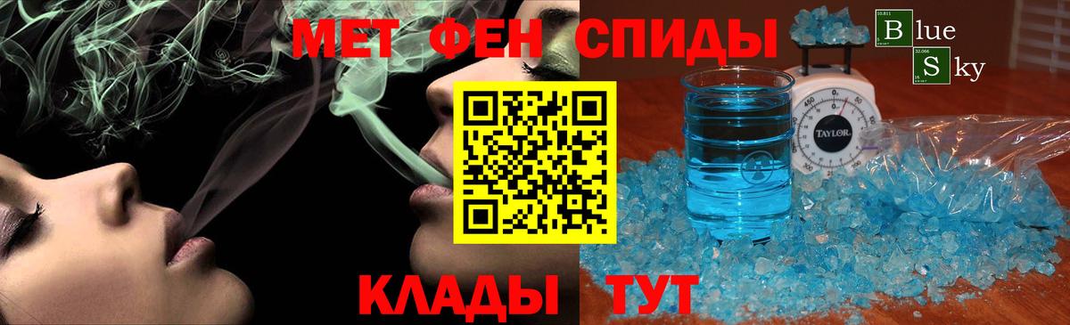 Первитин мет  Вход с VPN  Валуйки 