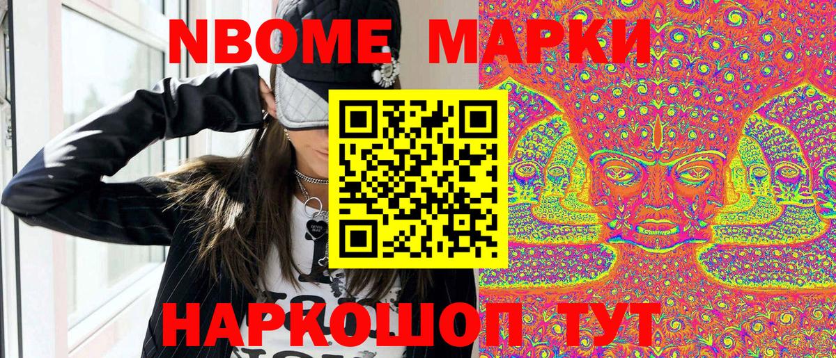 Валуйки  Марки N-bome 1500мкг  Марки NBOMe  Вход с VPN  Марки N-bome 1500мкг 