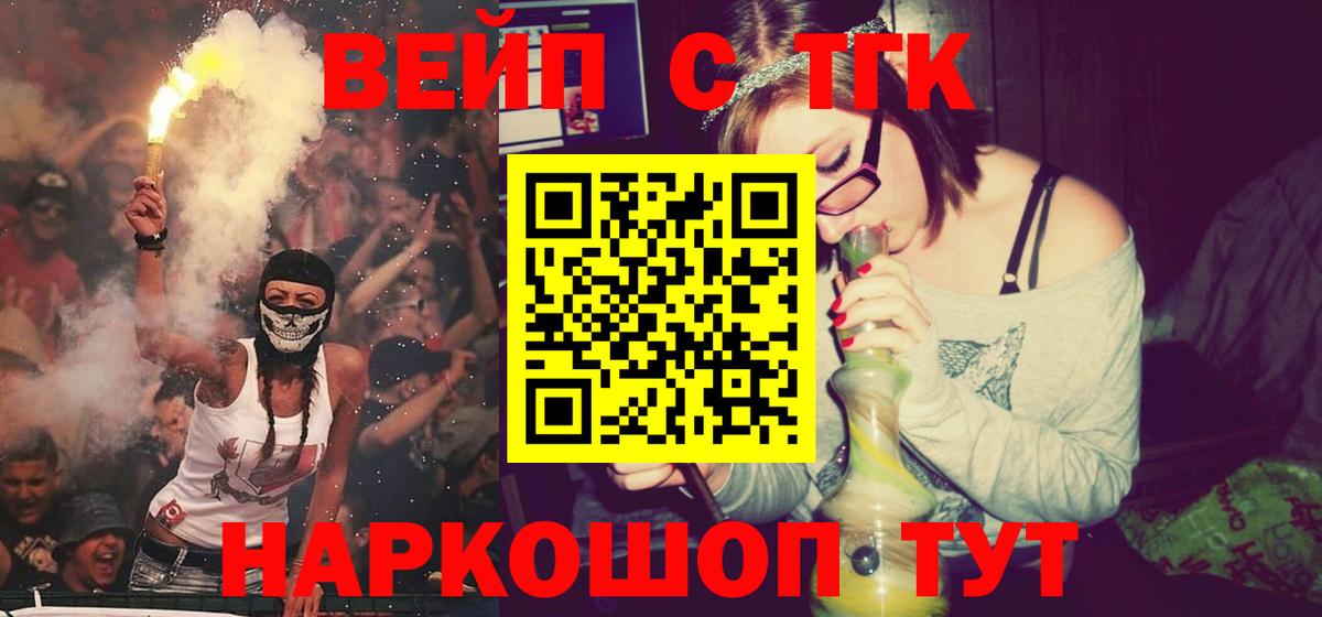 купить наркотики сайты  ТГК вейп  Валуйки  Вход с VPN  ТГК THC oil 